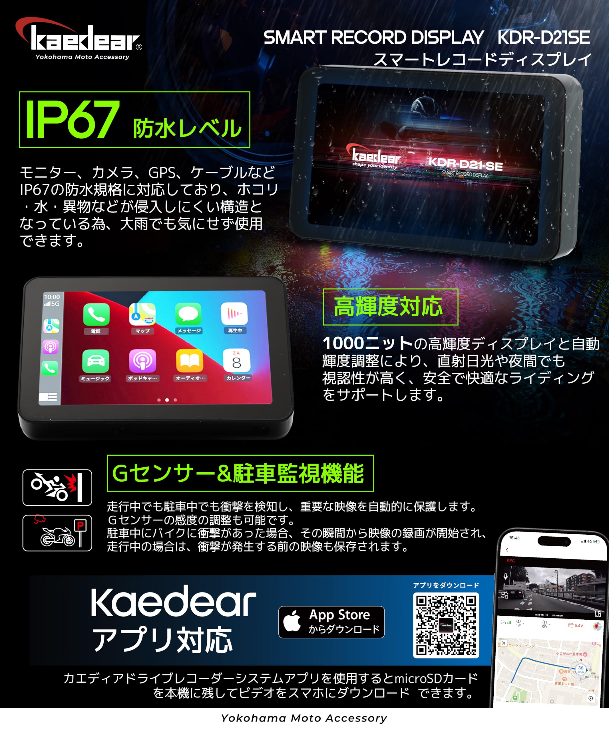 Amazon.co.jp: Kaedear(カエディア) バイク スマートモニター ドライブ